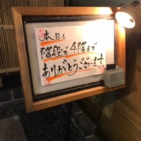 いわ志 本店 - 