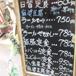 鳳來閣 - 看板①