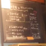 カフェ・ドリ - メニュー