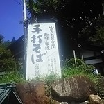 Ushioji - 看板