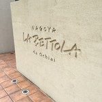 LA BETTOLA da Ochiai NAGOYA - 