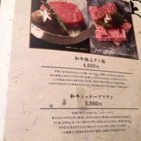東京焼肉 平城苑 浅草総本店 - 旨そうなメニュー