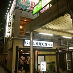 味楽 - お店は大崎駅 東口の横にある