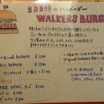 ウォーカーズ バー - 