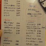 ウォーカーズ バー - 