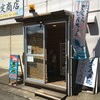 中定商店