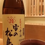 小料理 わみや - 【H28.9.7】