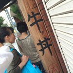 神戸牛丼　広重 - 