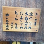 神戸牛丼　広重 - 