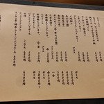 小料理 わみや - 【H28.9.24】