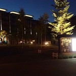 杏ダイニング - 木ニセコ外観；グランヒラフのゴンドラ山麓駅直ぐ傍です @2016/09/26