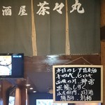 飛露喜がなぜかカタカナ表記でさらにうそ臭い(笑)