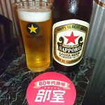 80 Nendai Sakaba Bushitsu - レッドスター★★★★★
                      (^_^)／□☆□＼(^_^)