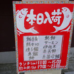 お魚ダイニング hiro - 