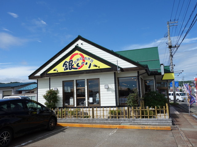 銀しゃり 坂下店 - 会津坂下（寿司）の写真