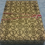 すえひろ - 包み紙