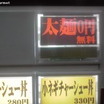 ラーメンショップ - 太麺0円無料