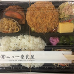 ニュー奈良屋 - 日替わり弁当　500円税別