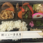 ニュー奈良屋 - 日替わり弁当　500円税別