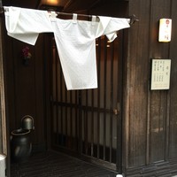 天ぷら 逢坂 - 