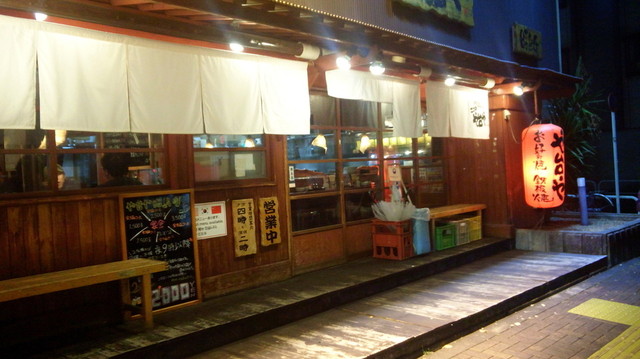 閉店 や台や 昭島町 やたいや 昭島 お好み焼き 食べログ