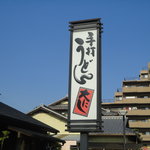 Oonishi - 