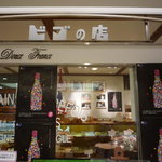 ビゴの店 - こちらがお店の入り口です♪