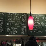 Hori Zu Kafe - メニュー
