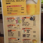 ココロ - メニュー