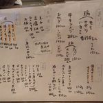 ココロ - メニュー