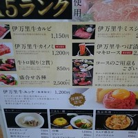清江苑 池袋西口本店 - 
