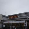 なごみの米屋 總本店