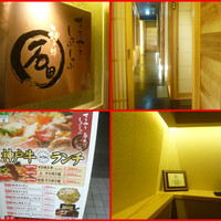 焼肉 しゃぶしゃぶ 石田屋。 北野坂店 - 
