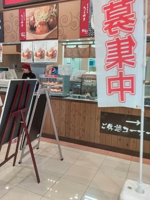 やきもの本舗 佐倉店 佐倉 たこ焼き 食べログ
