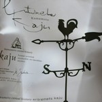 アントルメ菓樹 - Ｂａｇ