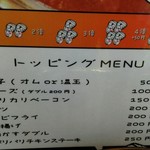 たー坊の毎度咖喱 - 