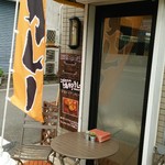 たー坊の毎度咖喱 - 