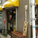 たー坊の毎度咖喱 - 