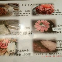焼肉GROW - ランチメニュー