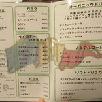 ラ・ナチュール・オオノ - ドリンクメニュ～♪