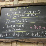 ラ・ナチュール・オオノ - 本日のデザート♪