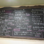 ラ・ナチュール・オオノ - アラカルトメニュ～♪