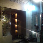 家のじ - オッサレ～な、お店の外観