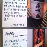 家のじ - メニュー紹介文