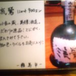 家のじ - 既に、飲んだ記憶さえ…