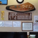 武蔵野 伝統の味 涼太郎 - 2010/10