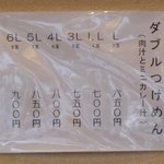 武蔵野 伝統の味 涼太郎 - 2010/10