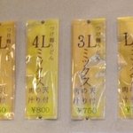 武蔵野 伝統の味 涼太郎 - 2010/10