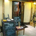 【New!('10/11)】店の正面