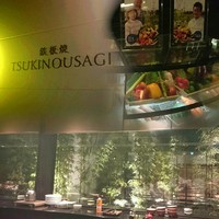 鉄板焼 ツキノウサギ - エントランス　生産者紹介
                店内の一部
